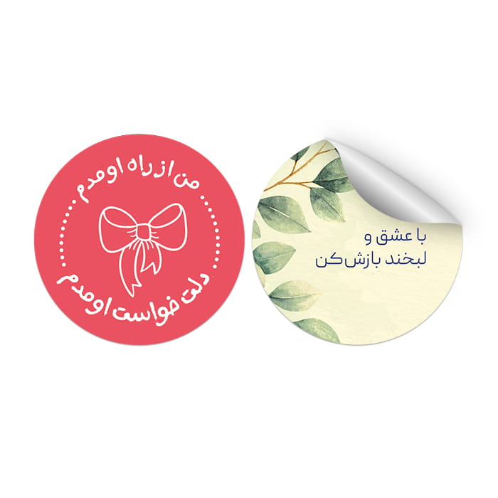 چاپ لیبل